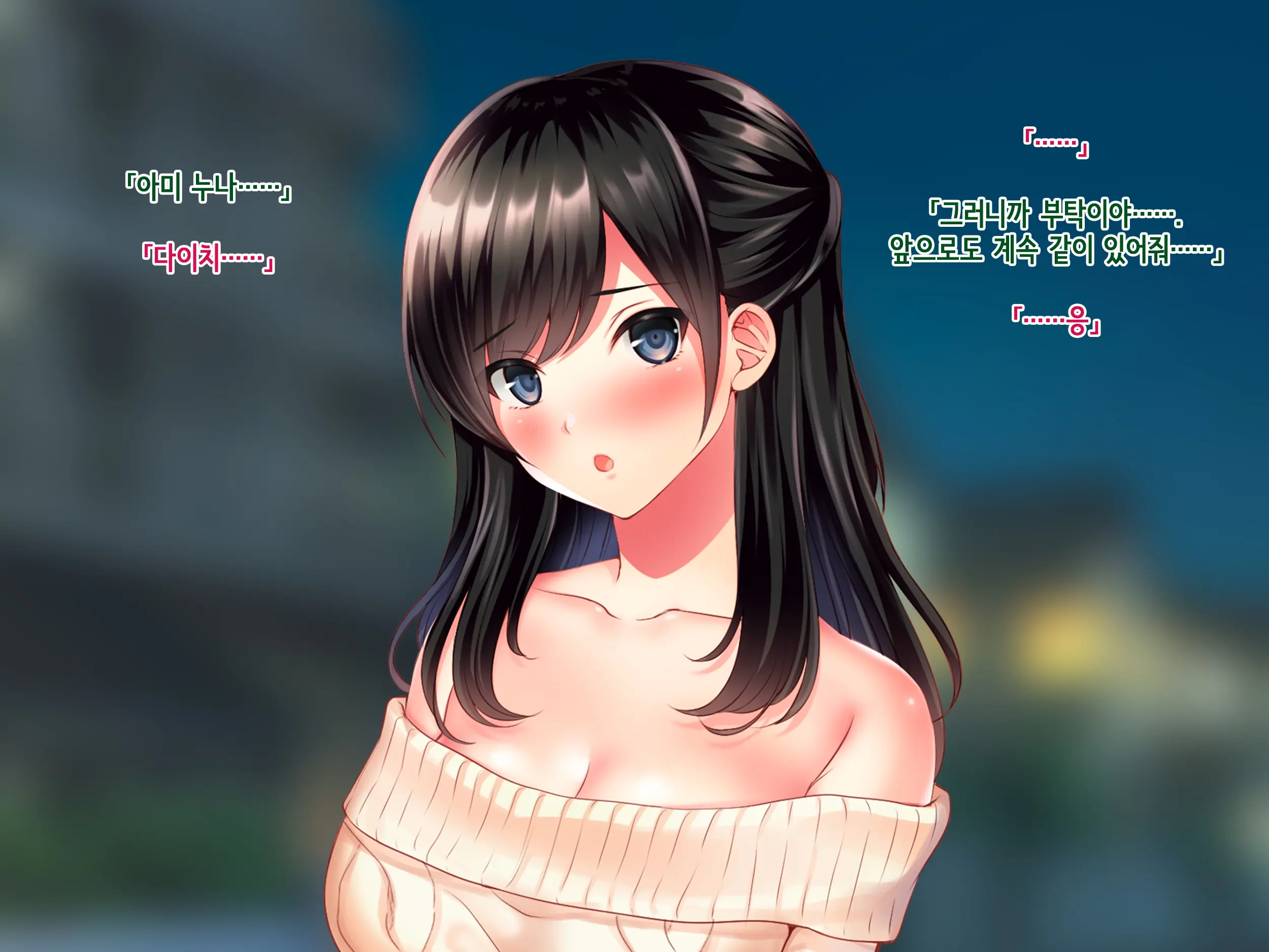 Tomodachi No Onee-Chan O Okazu Ni Shita Kekka│친구 누나를 딸감으로 삼은 결과